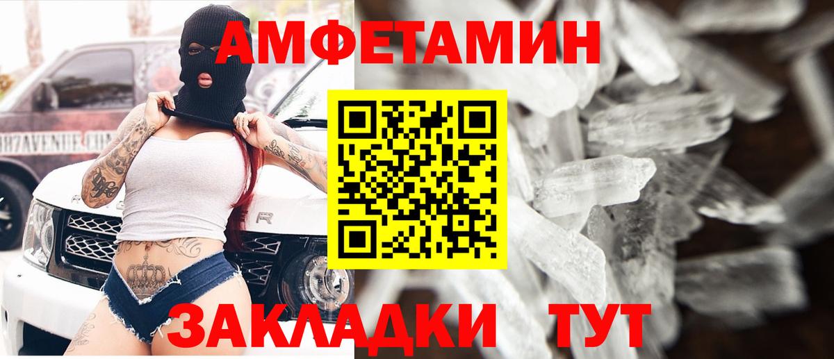 Амфетамин 97%  АМФ  Урус-Мартан  Вход с VPN 