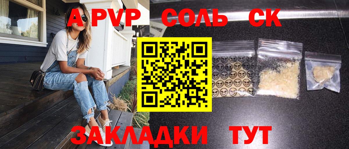 Альфа ПВП VHQ Урус-Мартан