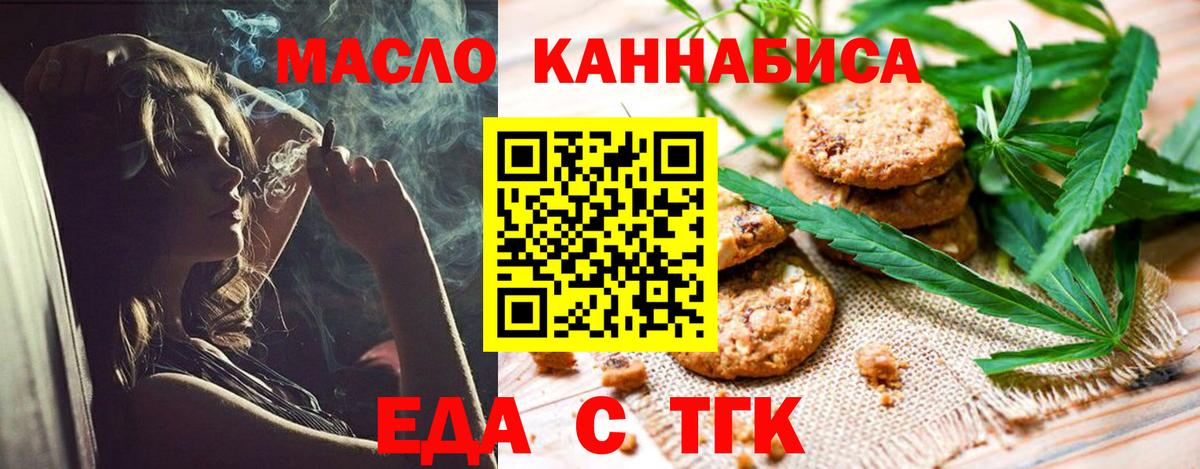 Урус-Мартан  Еда ТГК марихуана  Вход с VPN 