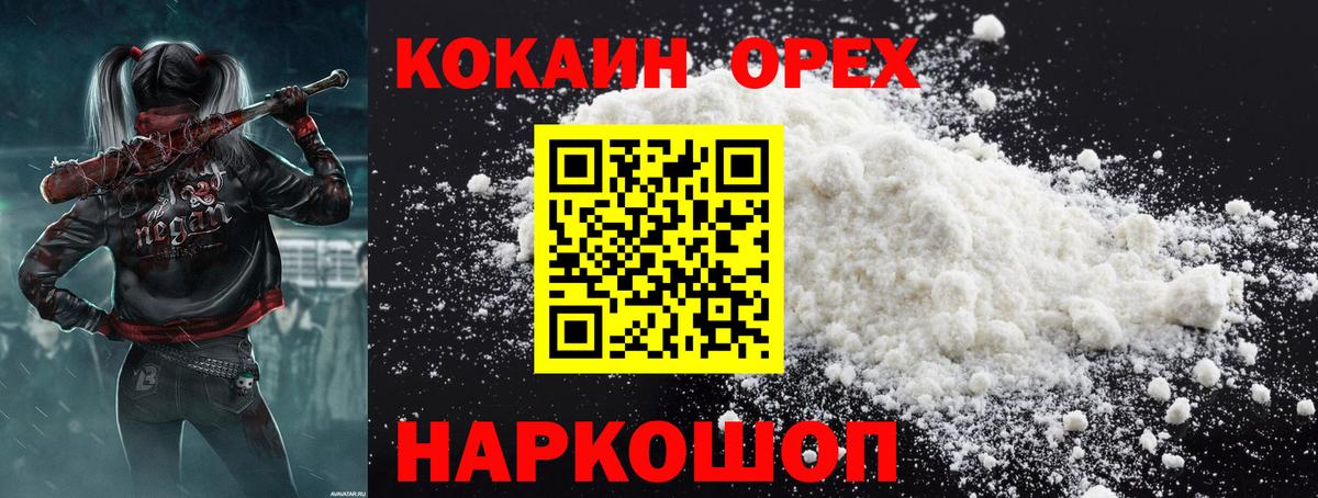 Cocaine  Кокаин Эквадор  Вход с VPN  КОКАИН Перу  Урус-Мартан 