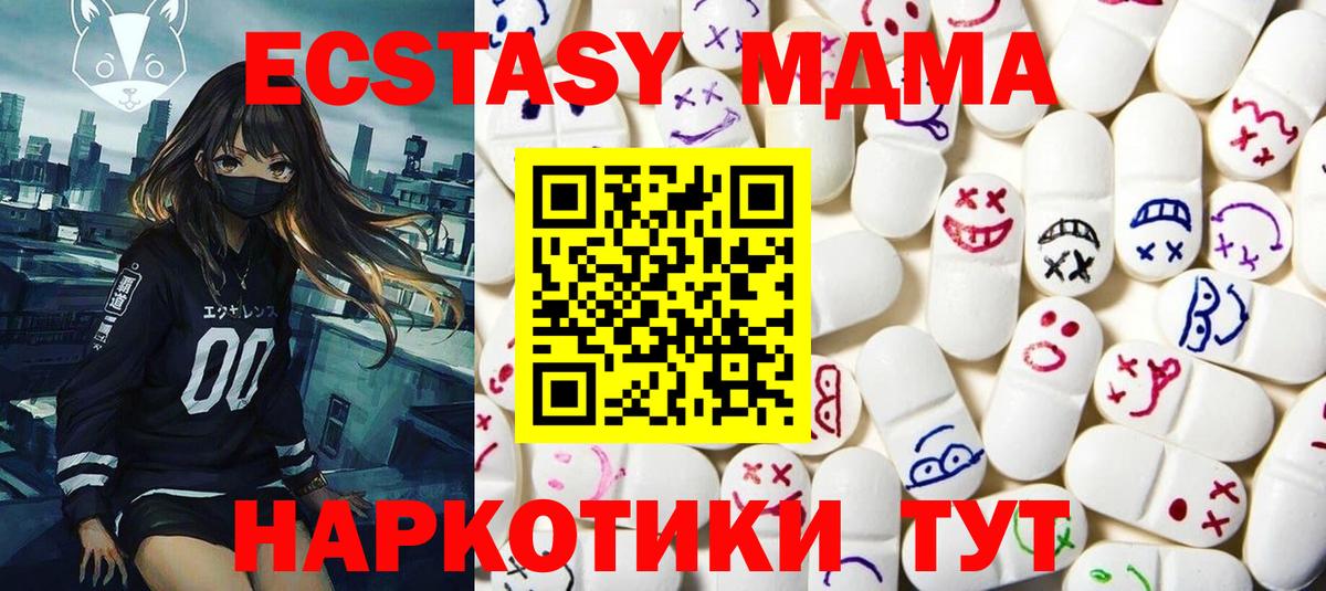 Экстази 300 mg Урус-Мартан