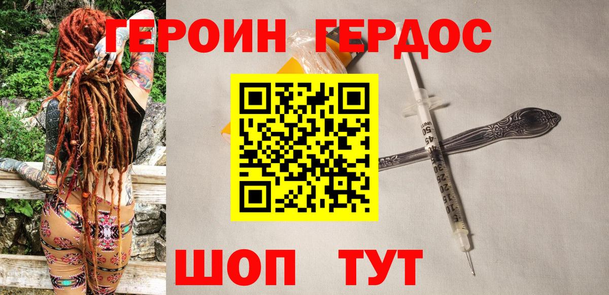 ГЕРОИН гречка Урус-Мартан