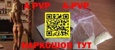 apvp Будённовск