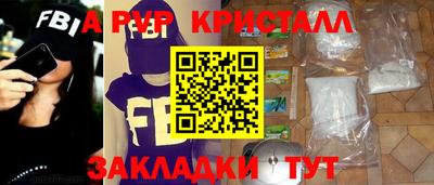 apvp Будённовск