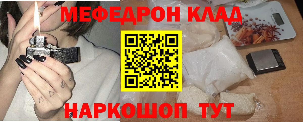 МЕФ кристаллы Урус-Мартан