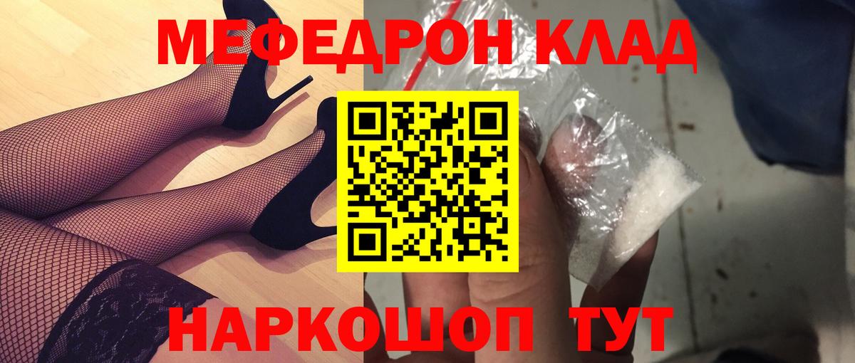 Урус-Мартан  МЕФ мука  Вход с VPN  МЕФ  МЯУ-МЯУ VHQ 