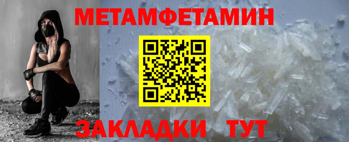 МЕТАМФЕТАМИН  МЕТАМФЕТАМИН Methamphetamine  Урус-Мартан  Вход с VPN  МЕТАМФЕТАМИН Methamphetamine 