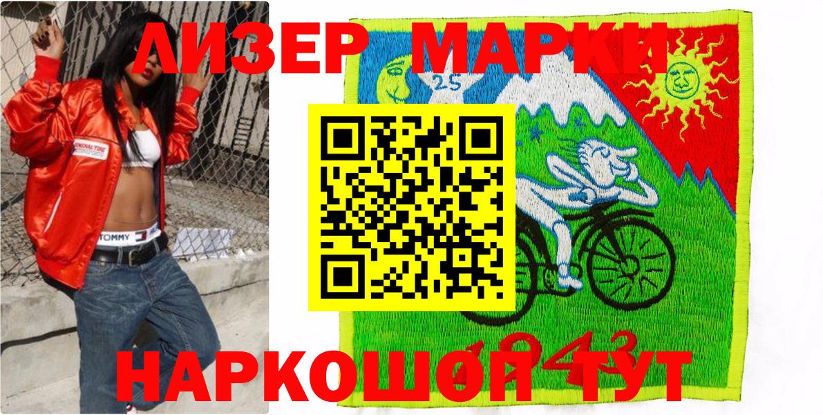 Марки NBOMe 1,8мг  Марки NBOMe 1,8мг  даркнет сайт  Вход с VPN  Урус-Мартан 