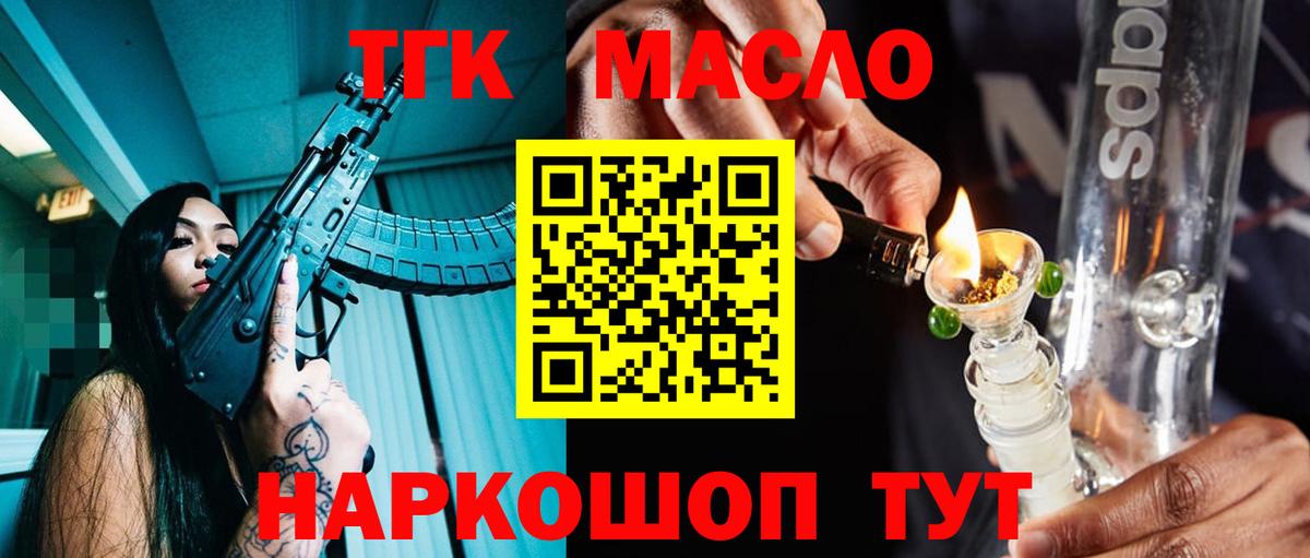 Дистиллят ТГК вейп Урус-Мартан