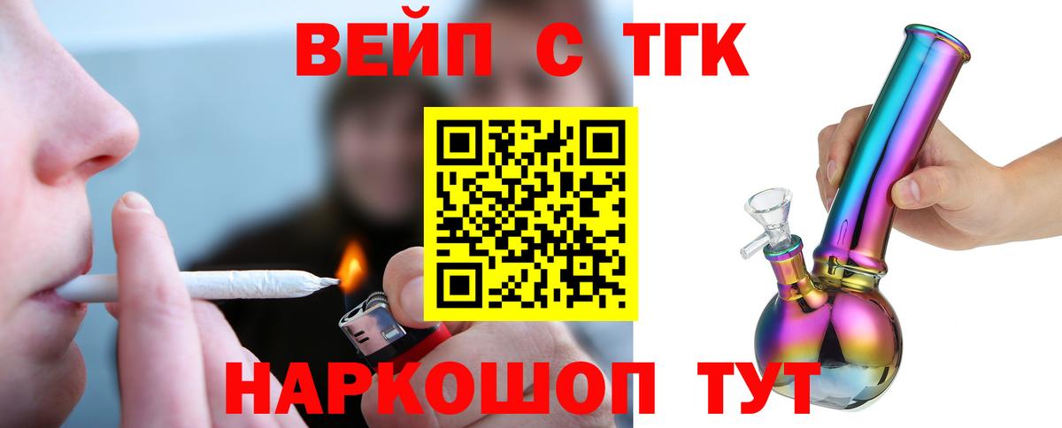 магазин продажи наркотиков  Дистиллят ТГК THC oil  Вход с VPN  Урус-Мартан 